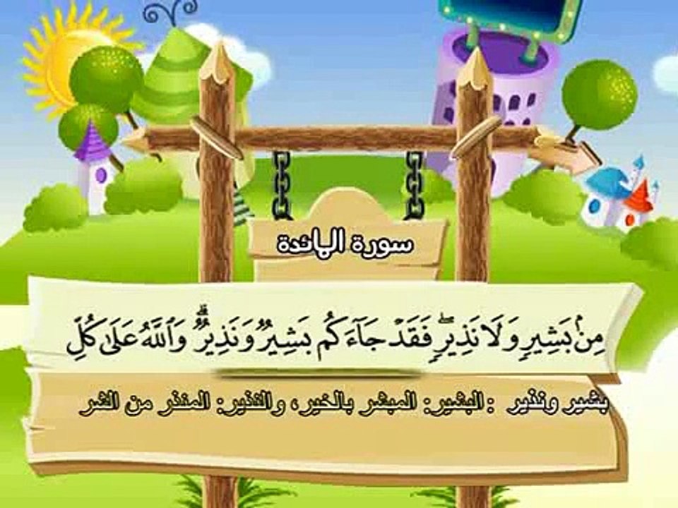 005-Al Maidah part 2