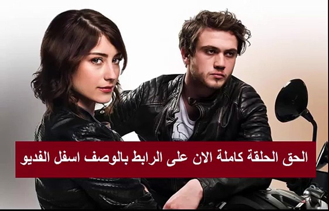 مسلسل مارل الحلقة 9 بجودة hd مترجمة للعربية