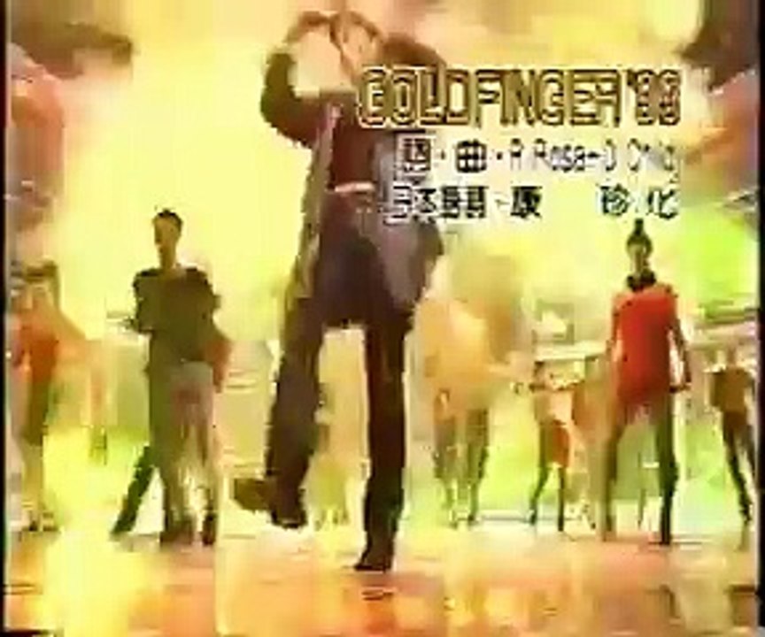 Go Hiromi 1999 Goldfinger 99 動画 Dailymotion