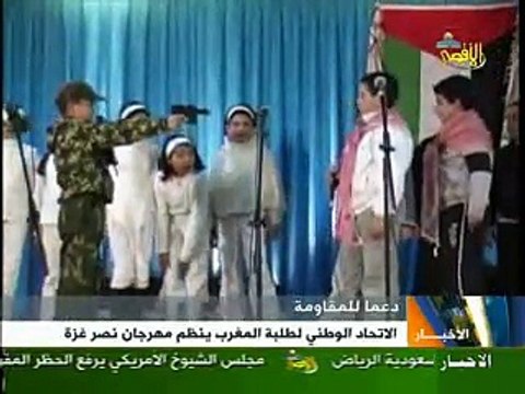 oujda unem gaza maroc city university med 1 al aqsa cannel قناة الأقصى وجدة أوطم