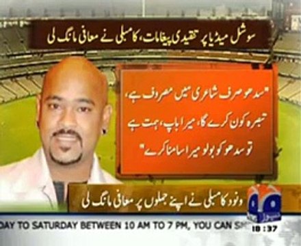 Vinod Kambli apologizes on his tweets disrespecting Ramiz Raja, Shoaib Akhtar and Navjoot Sidhu