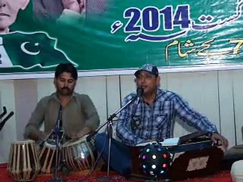 Mara hein te mara - Voice of Taxila - Malik Shahid Suleman