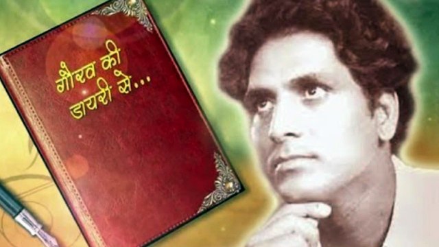 DR. NAG RAO'S O.P. NAYYAR AUDIOS: KABHI ANDHERA KABHI UJALA (1958): BAAHONKO ZARA LEHRAADE