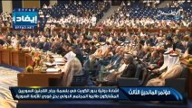 اشادة دولية بدور الكويت في بلسمة جراح الاجئين السوريين