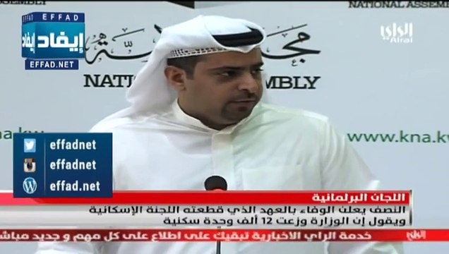 راكان النصف يعلن انتهاء وزارة الاسكان من توزيع 12 الف وحده سكنية