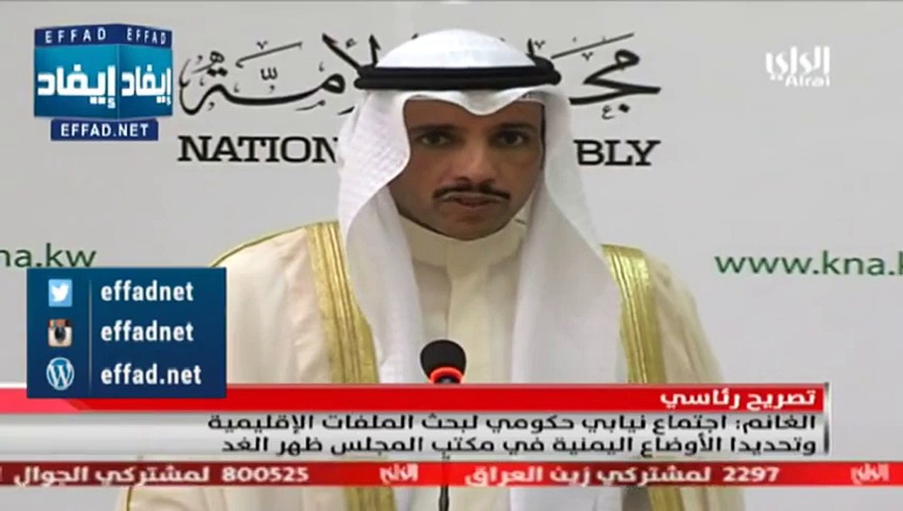 مرزوق الغانم يعلن عن اجتماع نيابي حكومي لبحث الملفات الإقليمية