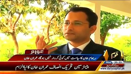 Imran Khan Exclusive Interview - Awaam - 15 April 2015 - Capital TV