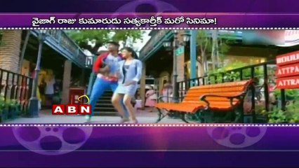 Vizag raju son Satya karthik second movie started (16 - 04 -2015)