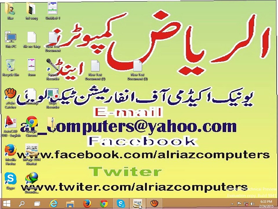 Creat urdu post in Inpage simly lesson no 4