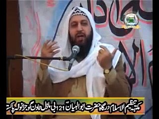 Shariat aur Tariqat ka Mafhoom , Sahibzada Pir Muhammad Rafique Ahmed Mujaddadi
