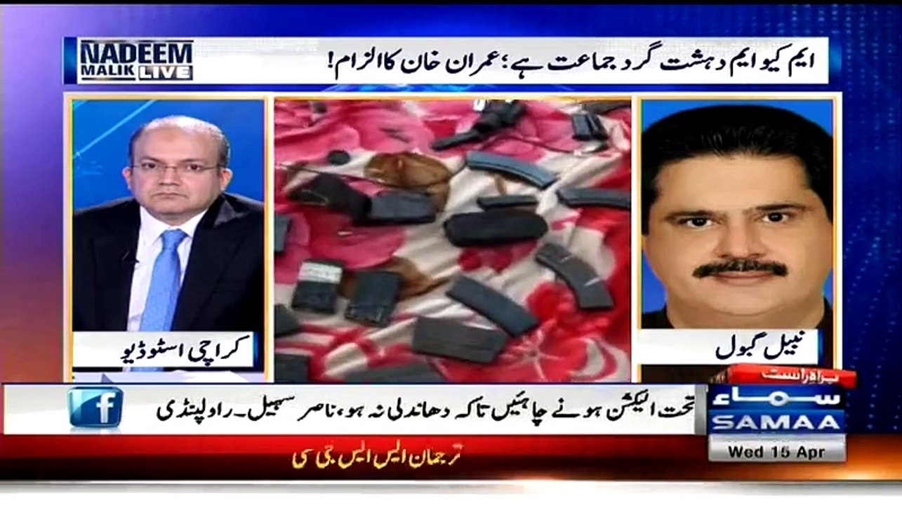 ▶ Liyari Say Monthly 20 Say 25 Crore Bhatta Milta Tha Nabil Gabol