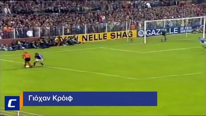 Οι καλύτερες ντρίμπλες