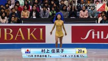 村上佳菜子 Kanako Murakami - 2015 World Team Trophy SP