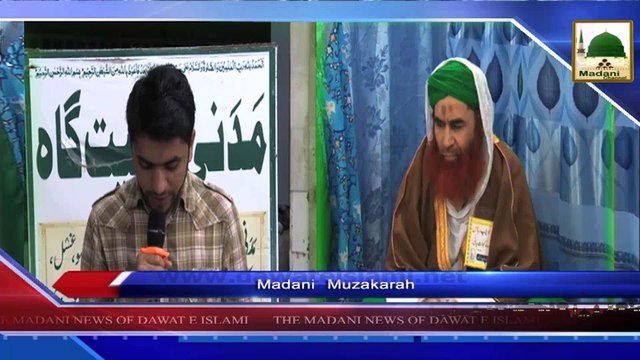 News Clip - Madani Muzakra Ameer e Ahlesunnat Kay Madani Phool - 12 April 2015