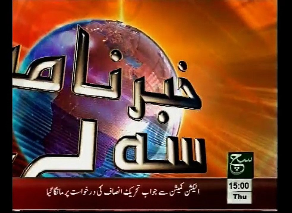 News Headlines 03pm April 16, 2015