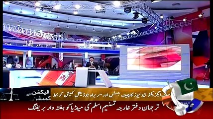 ▶ Geo-Jang Group Offers To Appear Before Judicial Commission