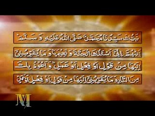 Umra adaa karny ka tareeqa part 3 by Mufti Muhammad Akmal