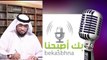 مداخلة أ. صلاح عبدالشكور على إذاعة القرآن الكريم في برنامج 