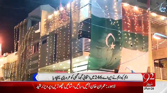 Views Of Azizabad Before Elections In NA-246