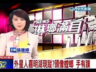 8ft Tall Praying Mantis Alien declared REAL by Experts! UFO