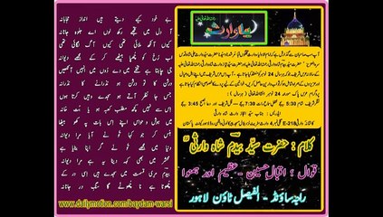 BAYKHUD KIYAY DAITAY HAIN ANDAZ-E-HIJABANA KALAM OF HAZRAT SYED BAYDAM SHAH WARSI ( RAHMATULLAH ALAIH ) Qawali By Iqbal Hussain , Azeem & Hamnawa ( Recorded by Raja Sound AL-Faisal Town Lahore )