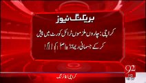 ▶ Ranger Arrested 4 MQM Workers Which Are Involved In Terrorism Activities