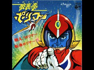 Hurricane Polymar (sigla giapponese) opening