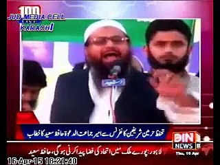 Hafiz Saeed Addressing the Defending #Harmain Rally in #Lahore Din News Part-2