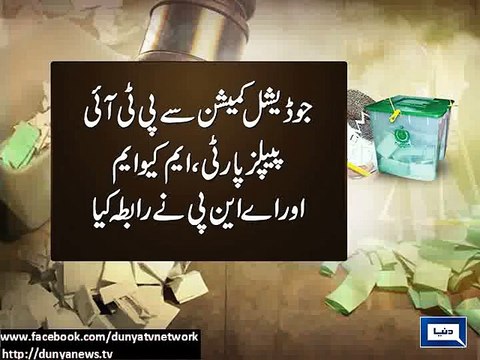 Dunya News - At least 46 lawmakers file submissions in JC's rigging probe