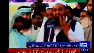 Hafiz Saeed Addressing the Defending #Harmain Rally in #Lahore Dunya News