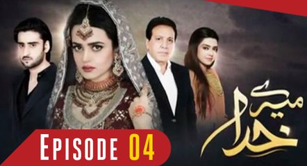 Meray Khuda Episode 4 Full HUM TV Drama Feb 09 2015