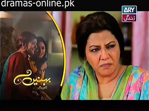 Behnein Aisi Bhi Hoti Hain Episode 211 Promo Ary Zindagi