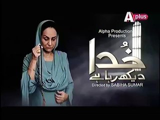 Khuda Dekh Raha Hai Episode 10 Promo on Aplus - 16 April 2015