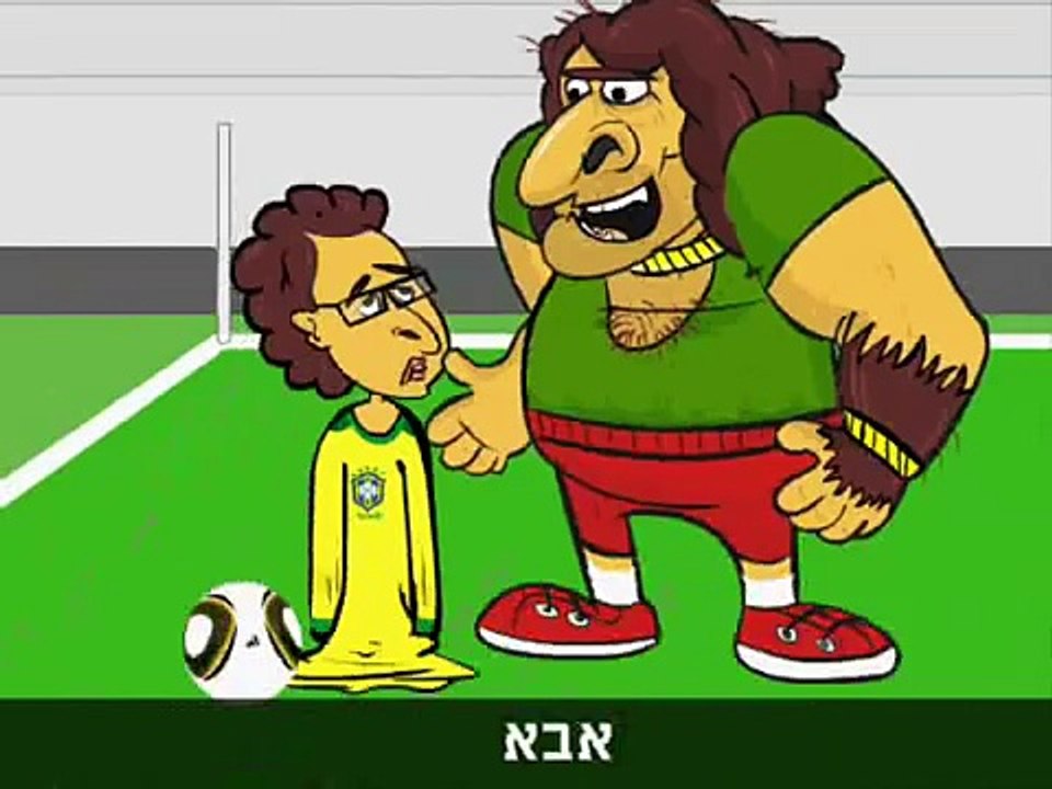 ילד פלא - מונדיאל