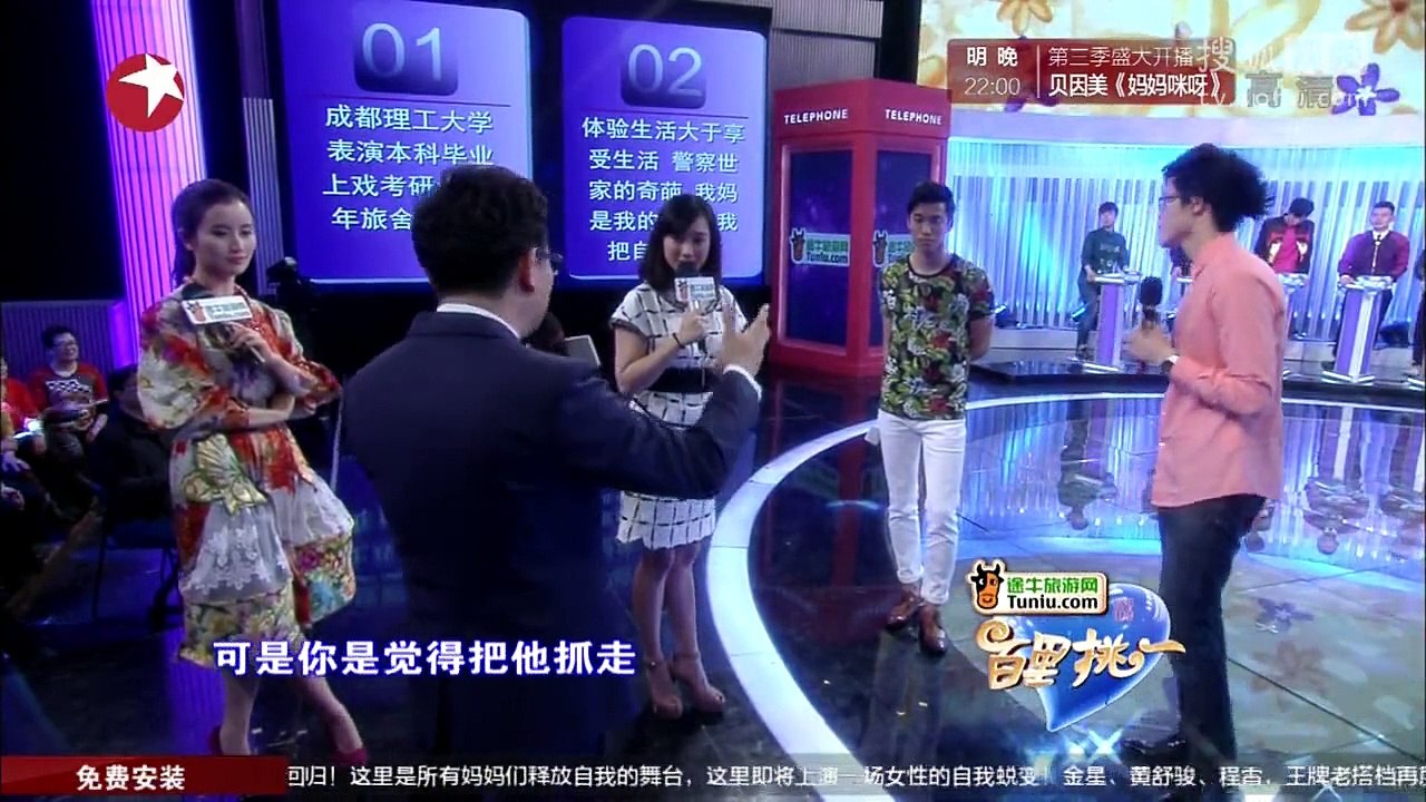 20150417 百里挑一 百里挑一20150416 周韵娅来牵手
