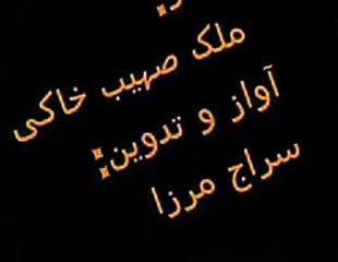 ملک ایس اے خاکی کی دل چھونے والی شاعری...