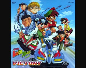 Bakusou Kyoudai Let's & Go ~ Victory! ~ Soundtrack - 03.Flesh And Blood Various Instrumental