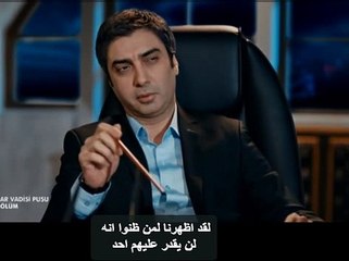 وادي الذئاب 9  الحلقة 51 القسم الأول