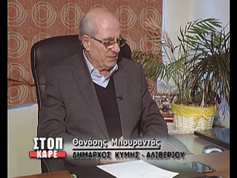 Ο Θανάσης Μπουραντάς έξι μήνες στο τιμόνι του Δ...