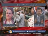 Karachi Operation- Ayaz Latif Palijo with Hanif Rehman on Khyber Tv News on 14th April 2015