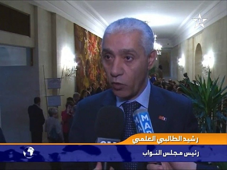 السيد راشيد الطالبي العلمي رئيس مجلس النواب في افتتاح اشغال المنتدى البرلماني الثاني الفرنسي -المغربي بفرنسا