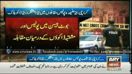 Bulletin - 0600 - Friday - 17 - April - 2015