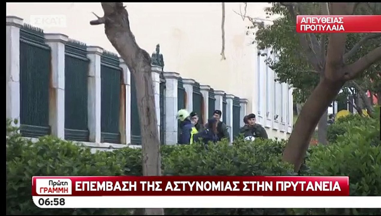 Η επιχείρηση της αστυνομίας στην Πρυτανεία
