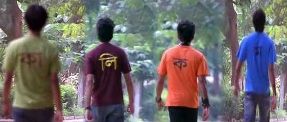 Rang Milanti - Ektu Poth Tumi Esho kolkata Bangla song