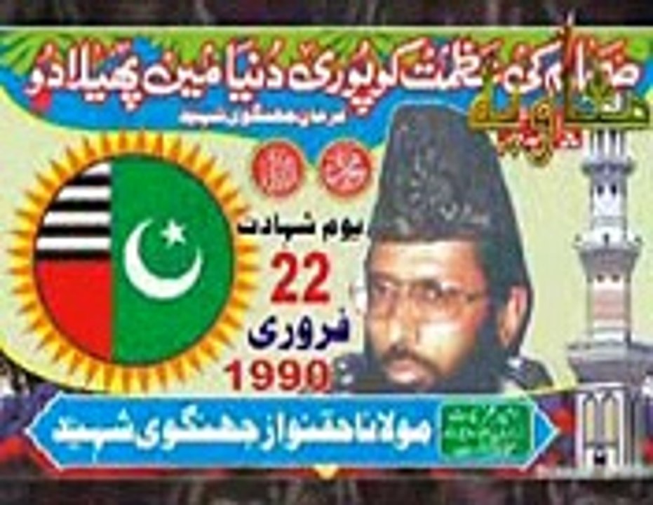 Maulana Haq Nawaz Jhangvi Shaheed -   NAAT