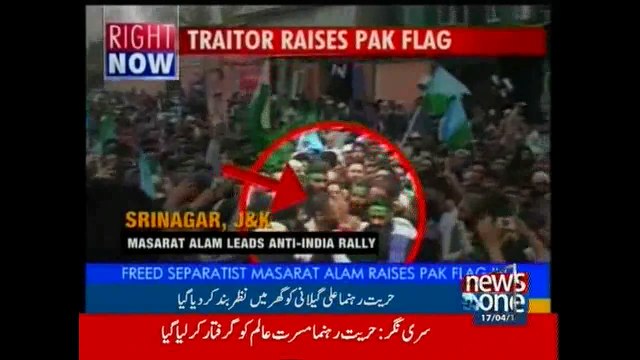 Syed Ali Geelani house arrested in Kashmir for supporting Pakistan