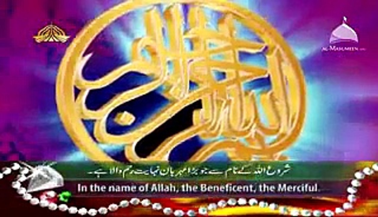 Surah Rehman Urdu Translation Al Quran Video Video Dailymotion Video Dailymotion 9387