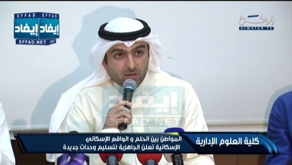 ياسر أبل  الخلل موجود في السوق العقاري السكني