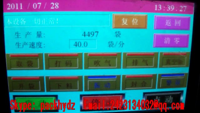 Bags automatic granule auger quantitative filling packaging for sugar 2423134032@qq.com