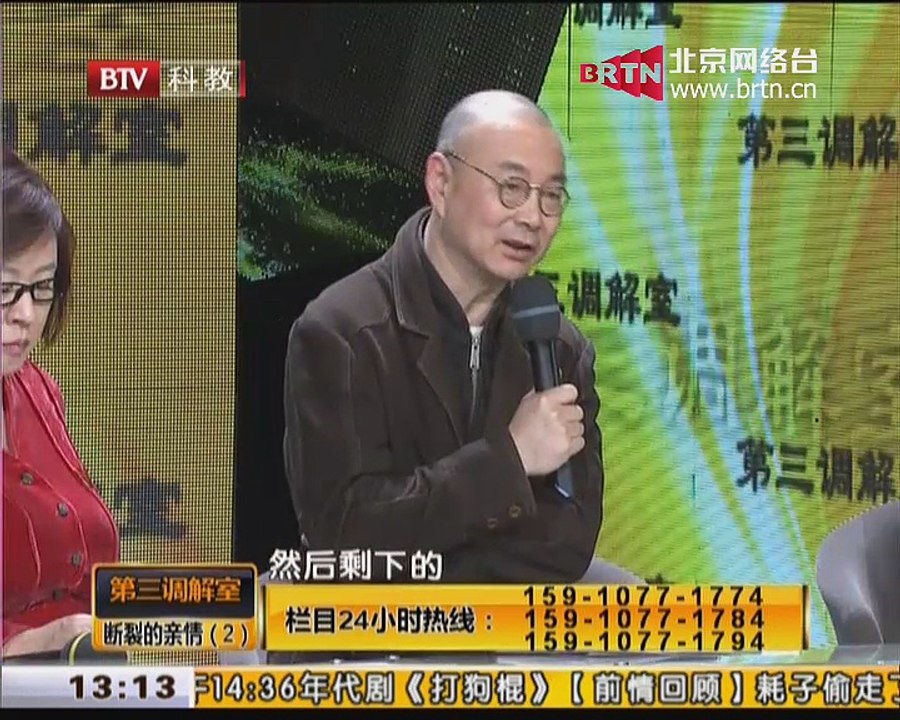 20150417 第三调解室 2015-04-17